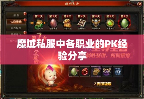 魔域sf运行起来会不会特别的卡顿