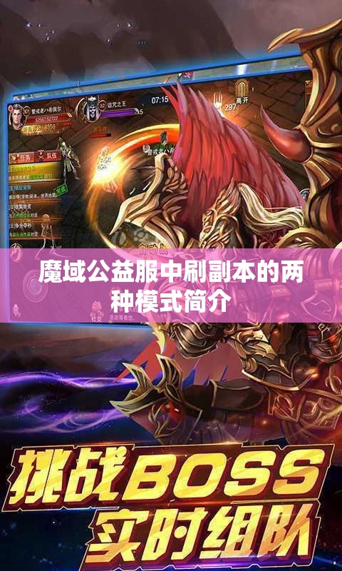 魔域私服游戏里面极品装备怎么获得